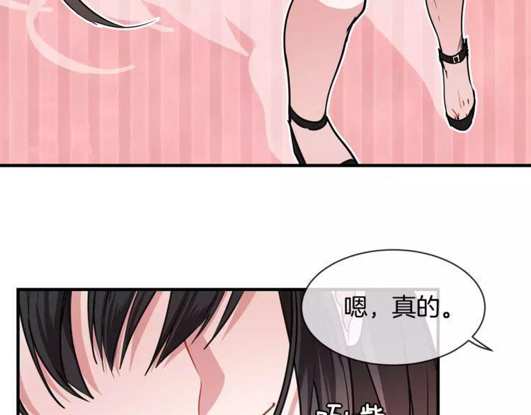 《线上cp别乱来》漫画最新章节第5话免费下拉式在线观看章节第【109】张图片