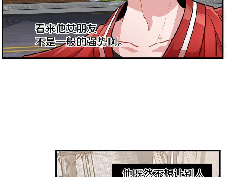 《线上cp别乱来》漫画最新章节第5话免费下拉式在线观看章节第【102】张图片