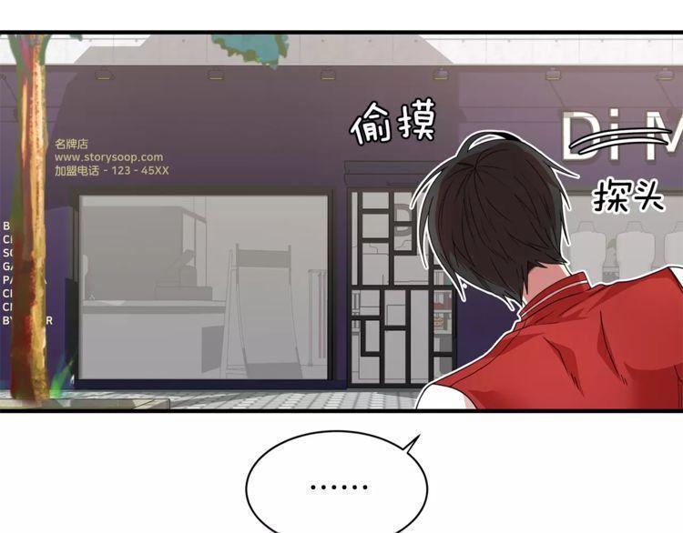 《线上cp别乱来》漫画最新章节第5话免费下拉式在线观看章节第【98】张图片