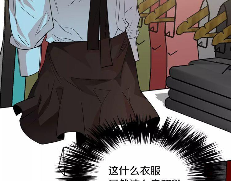 《线上cp别乱来》漫画最新章节第5话免费下拉式在线观看章节第【94】张图片