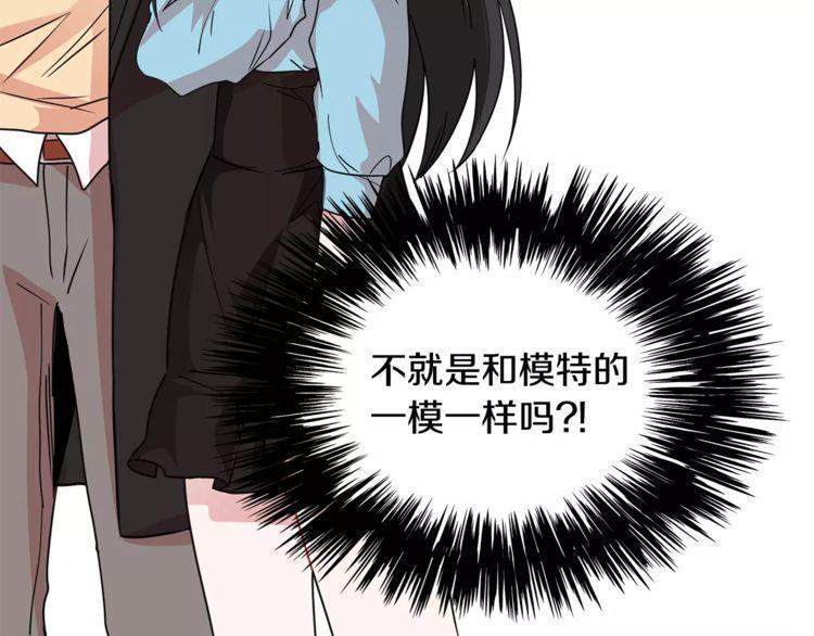 《线上cp别乱来》漫画最新章节第5话免费下拉式在线观看章节第【88】张图片