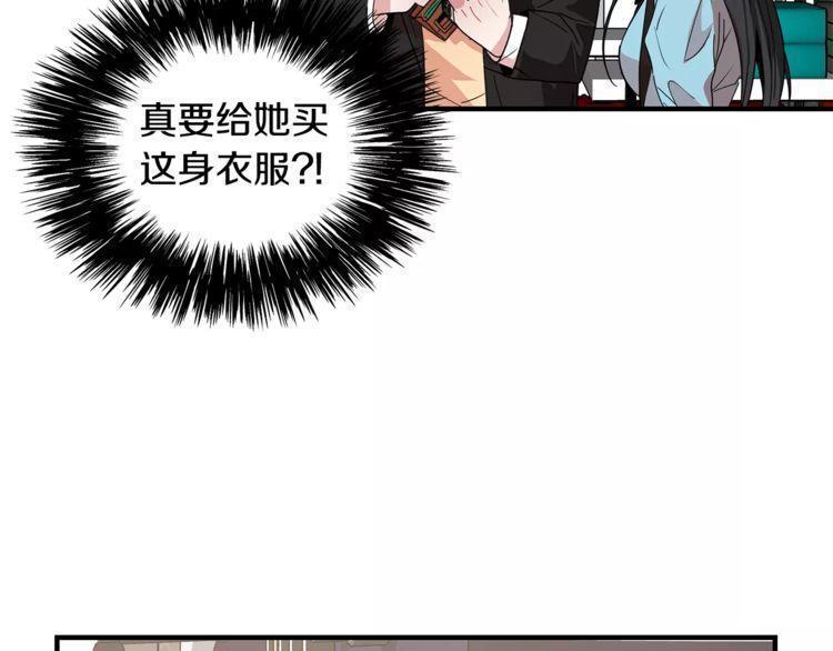 《线上cp别乱来》漫画最新章节第5话免费下拉式在线观看章节第【86】张图片