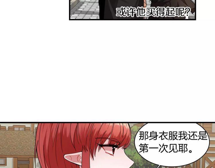 《线上cp别乱来》漫画最新章节第5话免费下拉式在线观看章节第【80】张图片