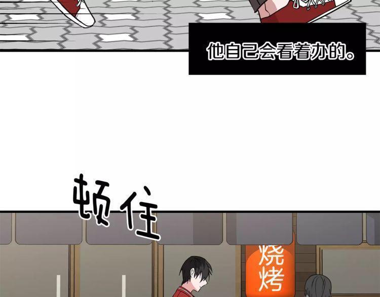 《线上cp别乱来》漫画最新章节第5话免费下拉式在线观看章节第【76】张图片