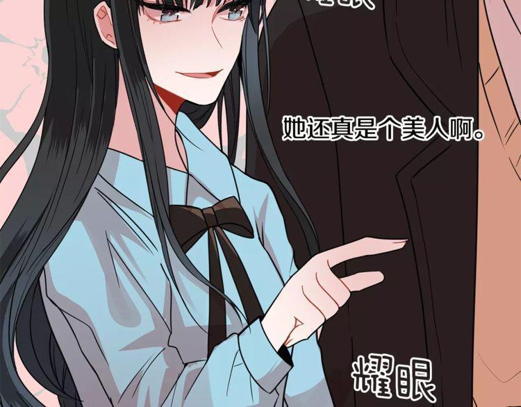 《线上cp别乱来》漫画最新章节第5话免费下拉式在线观看章节第【65】张图片