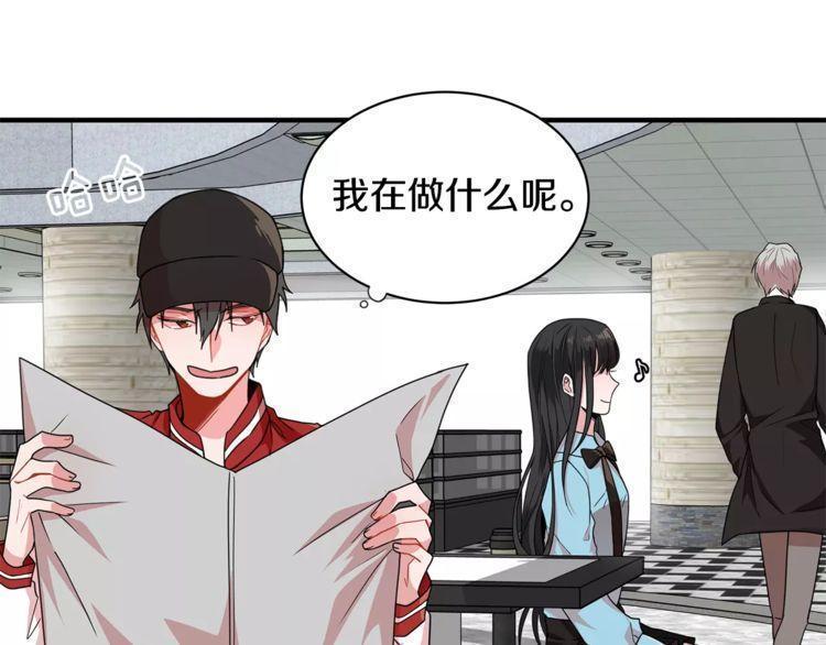 《线上cp别乱来》漫画最新章节第5话免费下拉式在线观看章节第【57】张图片