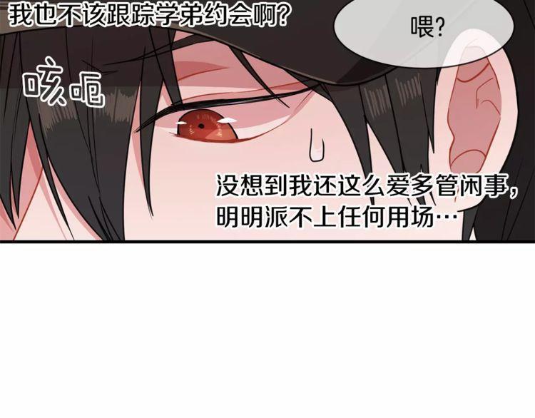 《线上cp别乱来》漫画最新章节第5话免费下拉式在线观看章节第【55】张图片