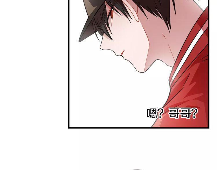 《线上cp别乱来》漫画最新章节第5话免费下拉式在线观看章节第【53】张图片