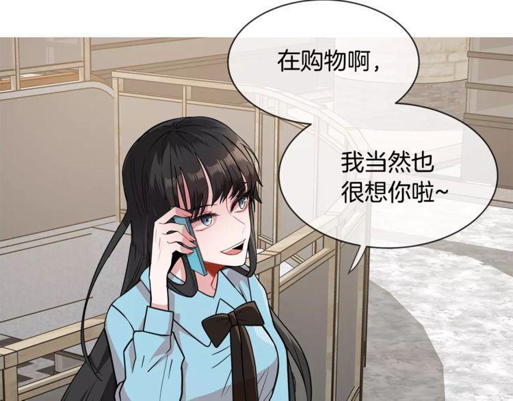 《线上cp别乱来》漫画最新章节第5话免费下拉式在线观看章节第【52】张图片