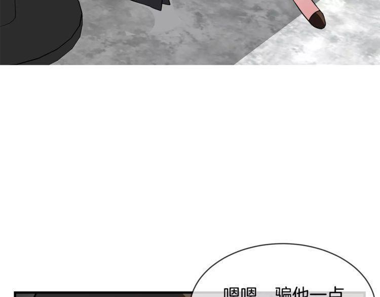 《线上cp别乱来》漫画最新章节第5话免费下拉式在线观看章节第【50】张图片