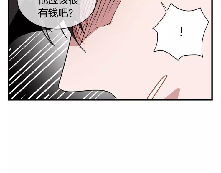 《线上cp别乱来》漫画最新章节第5话免费下拉式在线观看章节第【48】张图片