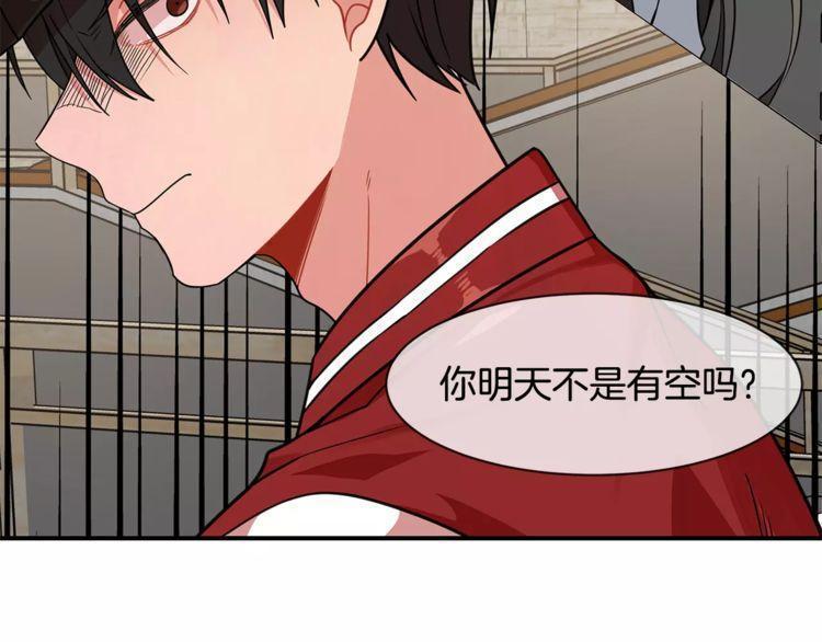 《线上cp别乱来》漫画最新章节第5话免费下拉式在线观看章节第【44】张图片