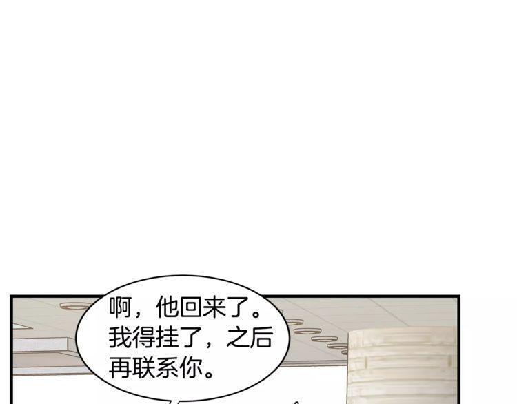 《线上cp别乱来》漫画最新章节第5话免费下拉式在线观看章节第【43】张图片