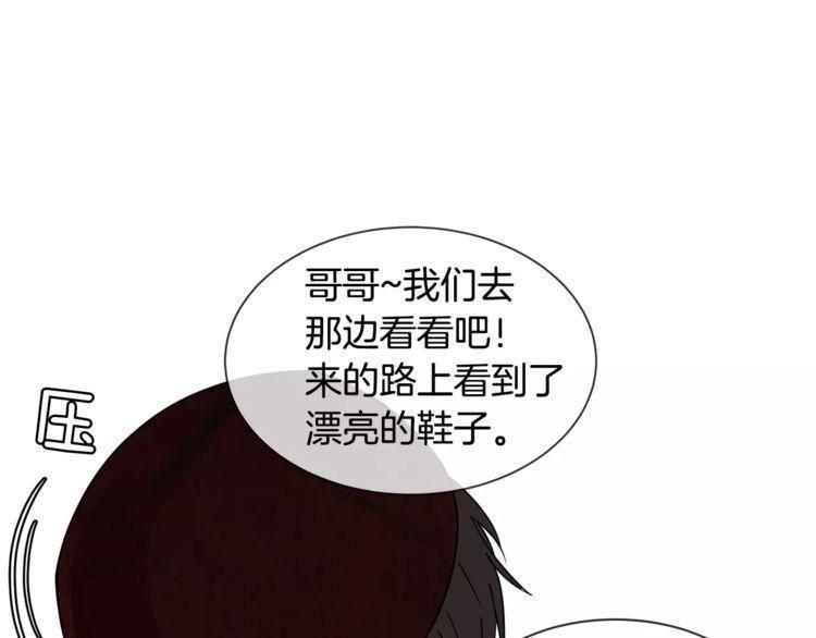 《线上cp别乱来》漫画最新章节第5话免费下拉式在线观看章节第【35】张图片