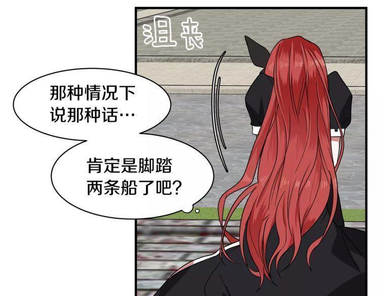 《线上cp别乱来》漫画最新章节第5话免费下拉式在线观看章节第【21】张图片