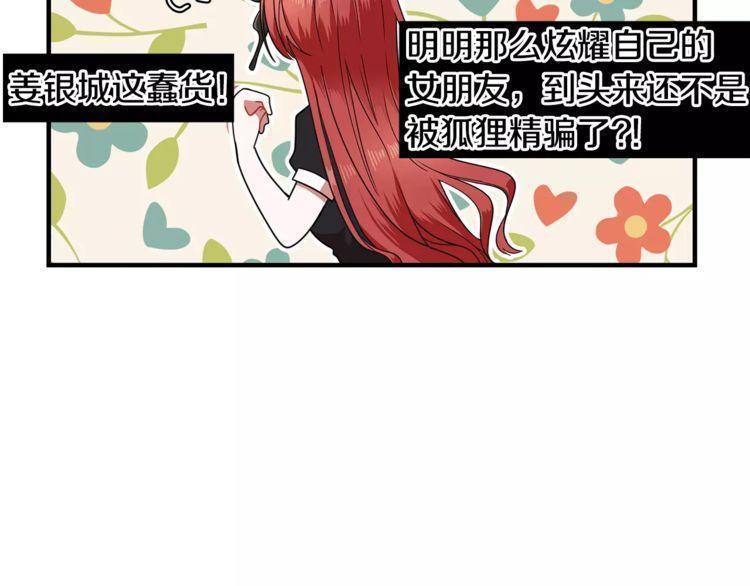 《线上cp别乱来》漫画最新章节第5话免费下拉式在线观看章节第【17】张图片