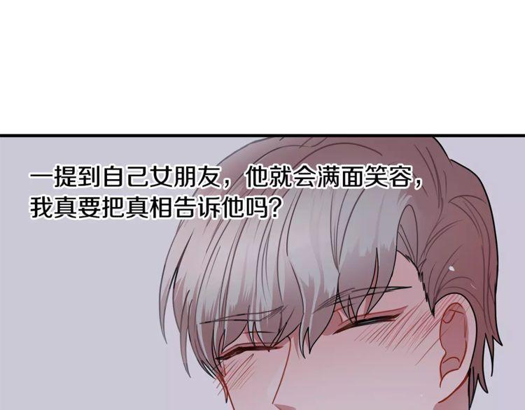 《线上cp别乱来》漫画最新章节第5话免费下拉式在线观看章节第【13】张图片