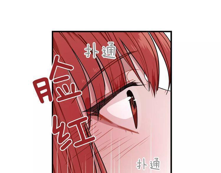 《线上cp别乱来》漫画最新章节第6话免费下拉式在线观看章节第【129】张图片