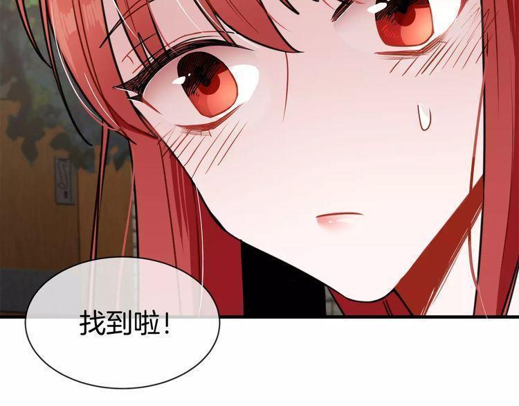 《线上cp别乱来》漫画最新章节第6话免费下拉式在线观看章节第【115】张图片