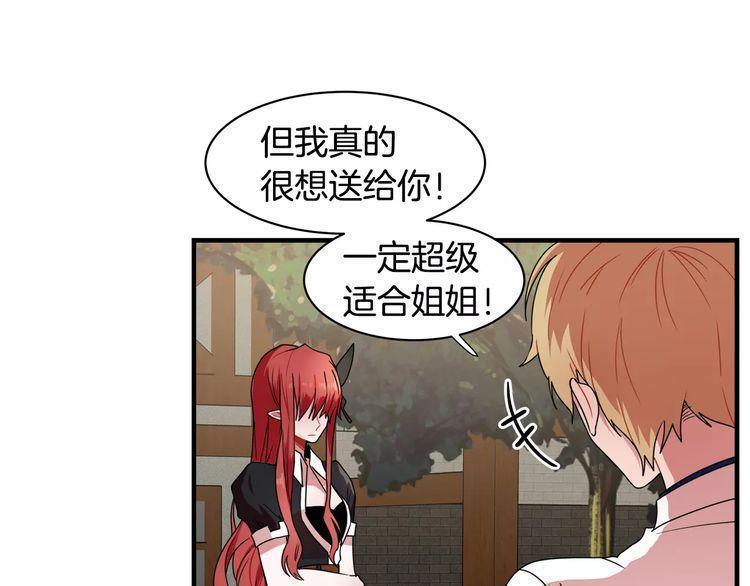 《线上cp别乱来》漫画最新章节第6话免费下拉式在线观看章节第【108】张图片