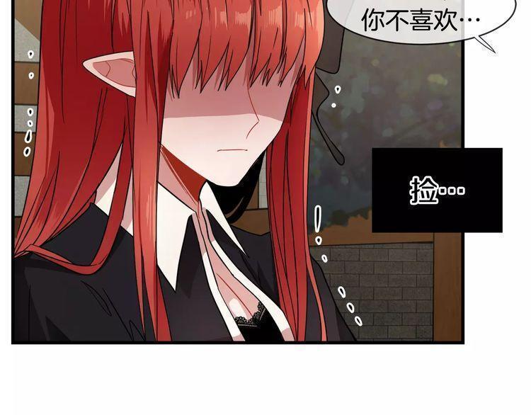 《线上cp别乱来》漫画最新章节第6话免费下拉式在线观看章节第【106】张图片