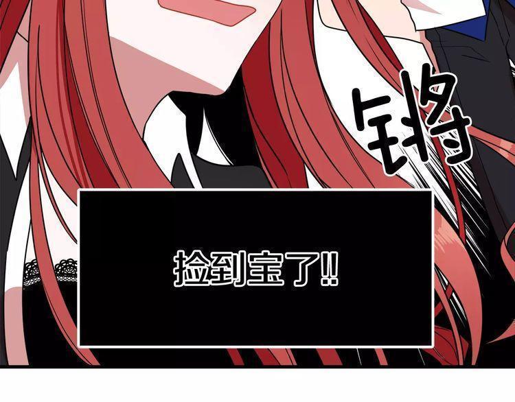 《线上cp别乱来》漫画最新章节第6话免费下拉式在线观看章节第【103】张图片