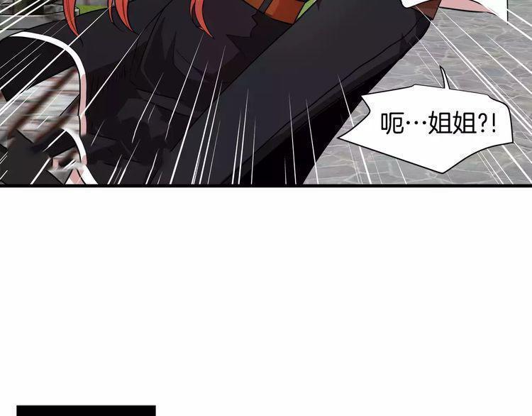 《线上cp别乱来》漫画最新章节第6话免费下拉式在线观看章节第【100】张图片