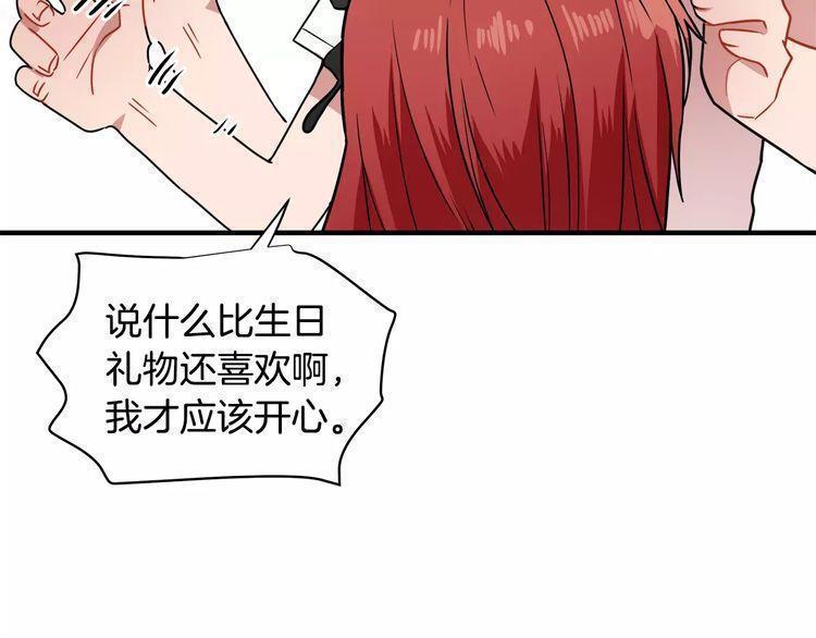 《线上cp别乱来》漫画最新章节第6话免费下拉式在线观看章节第【91】张图片