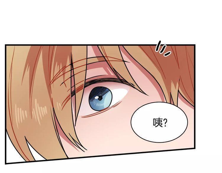 《线上cp别乱来》漫画最新章节第6话免费下拉式在线观看章节第【90】张图片