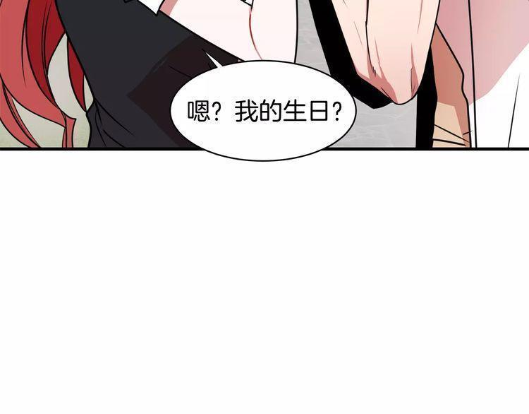 《线上cp别乱来》漫画最新章节第6话免费下拉式在线观看章节第【87】张图片