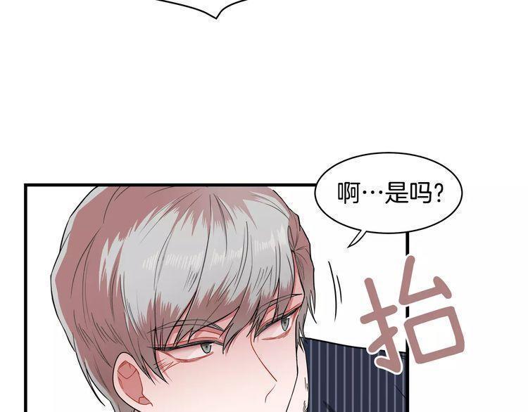 《线上cp别乱来》漫画最新章节第6话免费下拉式在线观看章节第【62】张图片