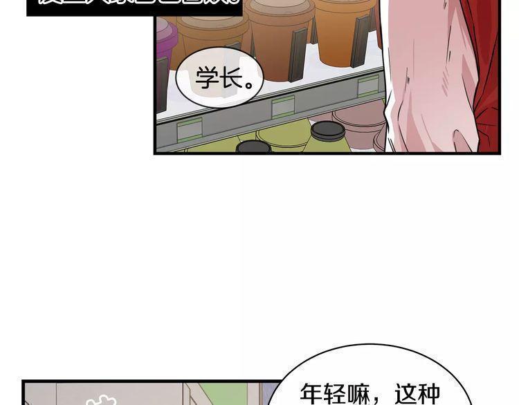 《线上cp别乱来》漫画最新章节第6话免费下拉式在线观看章节第【52】张图片