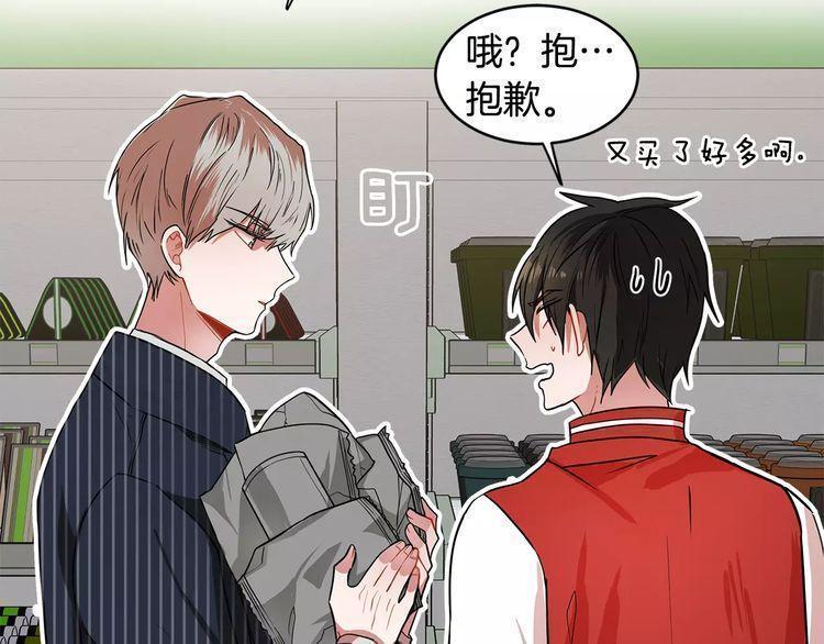 《线上cp别乱来》漫画最新章节第6话免费下拉式在线观看章节第【47】张图片