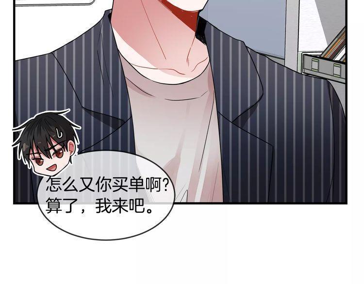 《线上cp别乱来》漫画最新章节第6话免费下拉式在线观看章节第【44】张图片