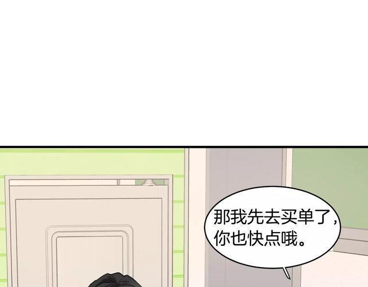 《线上cp别乱来》漫画最新章节第6话免费下拉式在线观看章节第【38】张图片