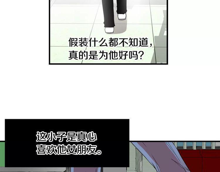 《线上cp别乱来》漫画最新章节第6话免费下拉式在线观看章节第【32】张图片