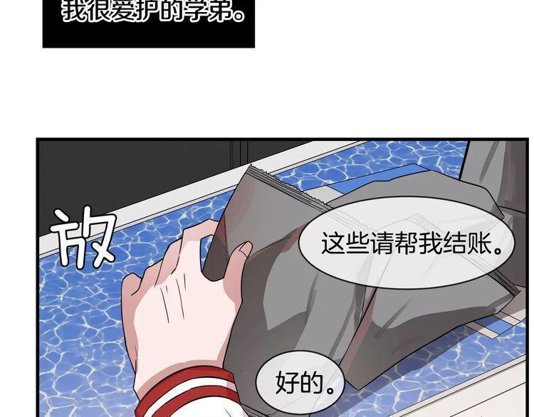 《线上cp别乱来》漫画最新章节第6话免费下拉式在线观看章节第【30】张图片