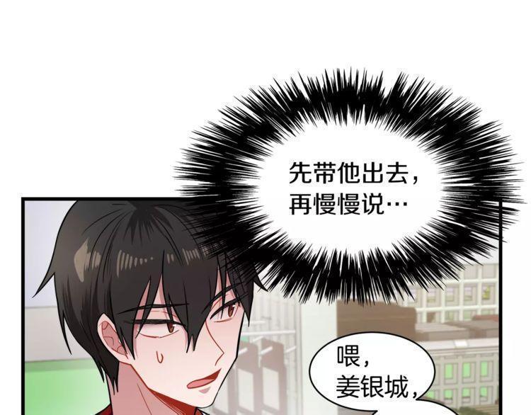 《线上cp别乱来》漫画最新章节第6话免费下拉式在线观看章节第【11】张图片