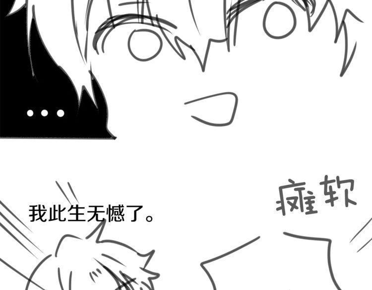 《线上cp别乱来》漫画最新章节第6话免费下拉式在线观看章节第【2】张图片