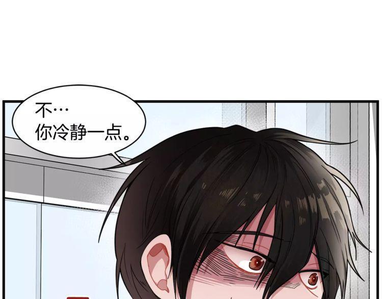 《线上cp别乱来》漫画最新章节第7话免费下拉式在线观看章节第【154】张图片