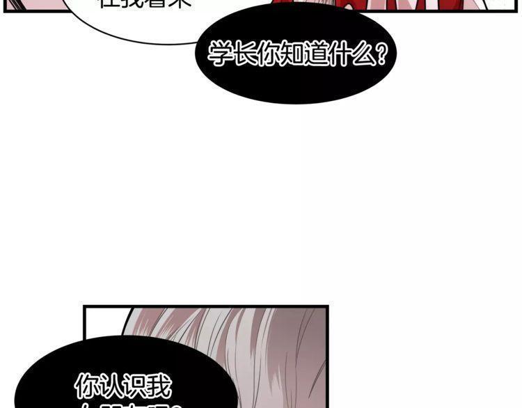 《线上cp别乱来》漫画最新章节第7话免费下拉式在线观看章节第【152】张图片