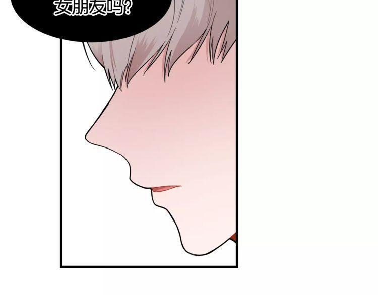 《线上cp别乱来》漫画最新章节第7话免费下拉式在线观看章节第【151】张图片