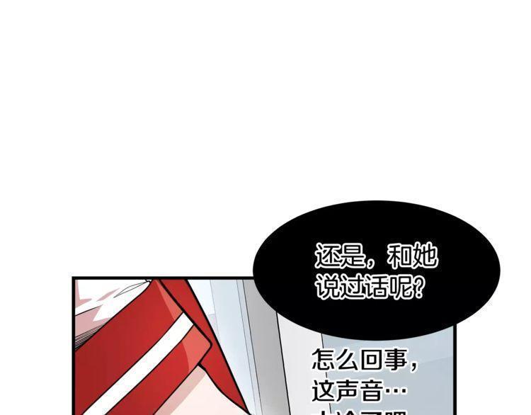 《线上cp别乱来》漫画最新章节第7话免费下拉式在线观看章节第【150】张图片