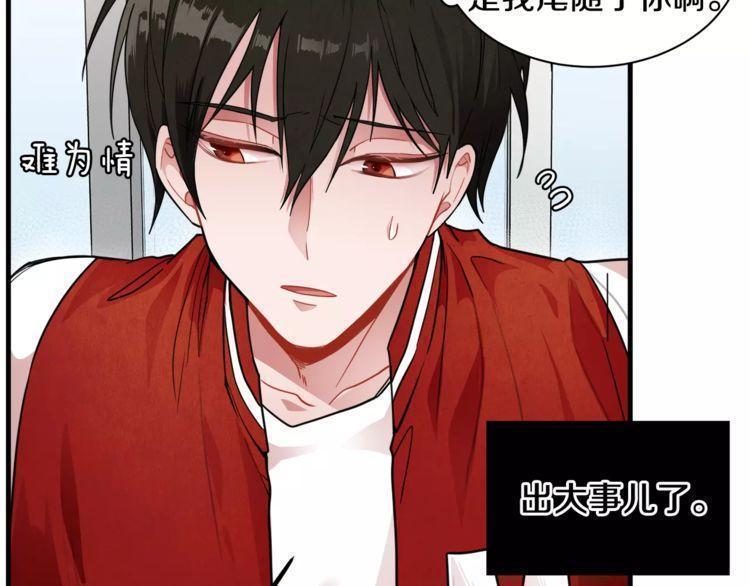 《线上cp别乱来》漫画最新章节第7话免费下拉式在线观看章节第【147】张图片