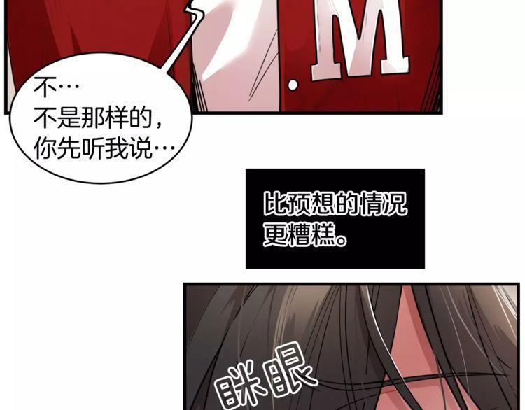 《线上cp别乱来》漫画最新章节第7话免费下拉式在线观看章节第【146】张图片