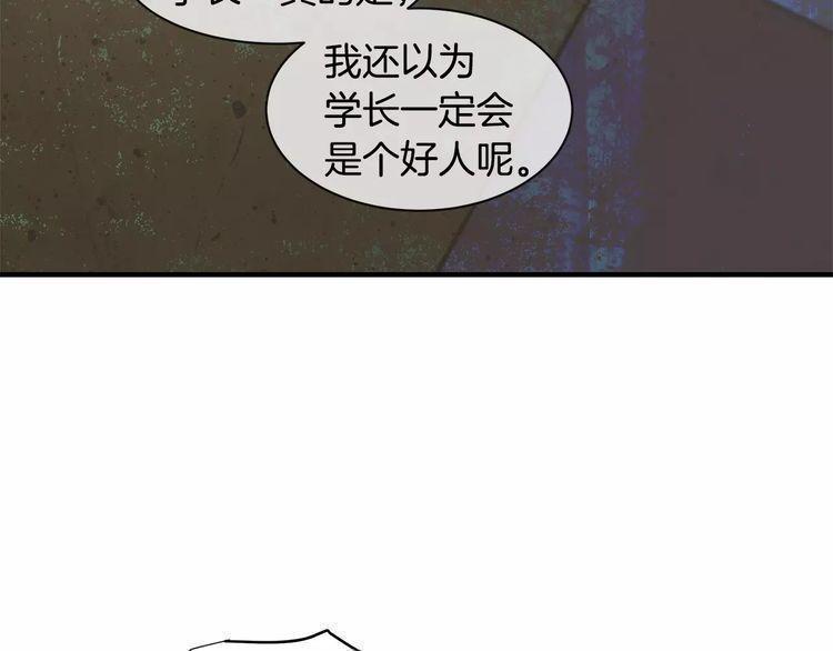 《线上cp别乱来》漫画最新章节第7话免费下拉式在线观看章节第【136】张图片