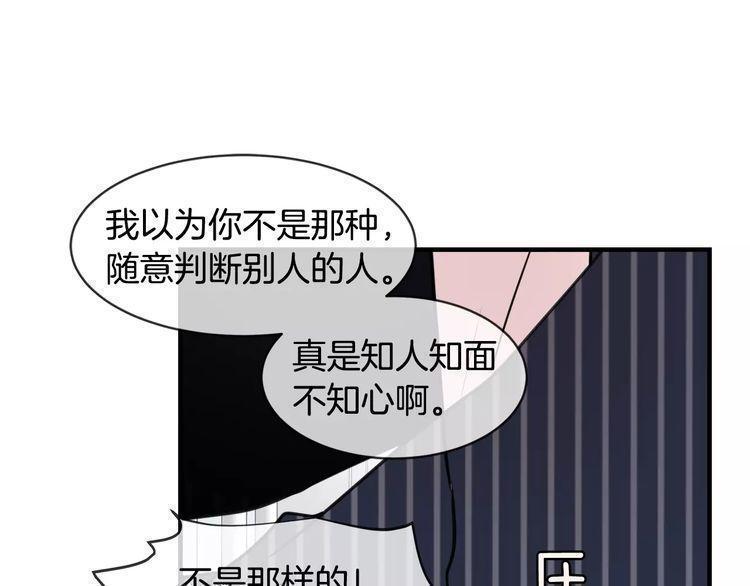 《线上cp别乱来》漫画最新章节第7话免费下拉式在线观看章节第【133】张图片