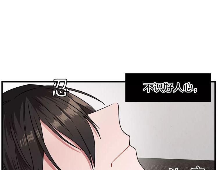 《线上cp别乱来》漫画最新章节第7话免费下拉式在线观看章节第【109】张图片