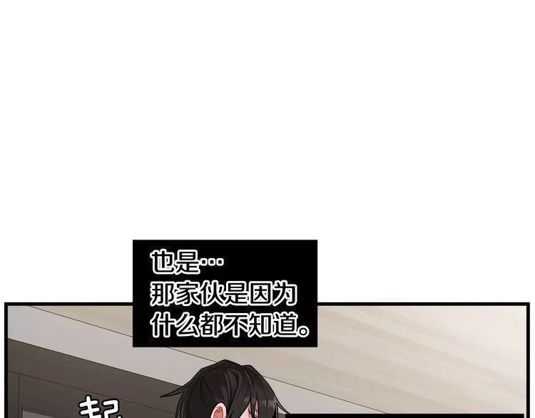 《线上cp别乱来》漫画最新章节第7话免费下拉式在线观看章节第【107】张图片