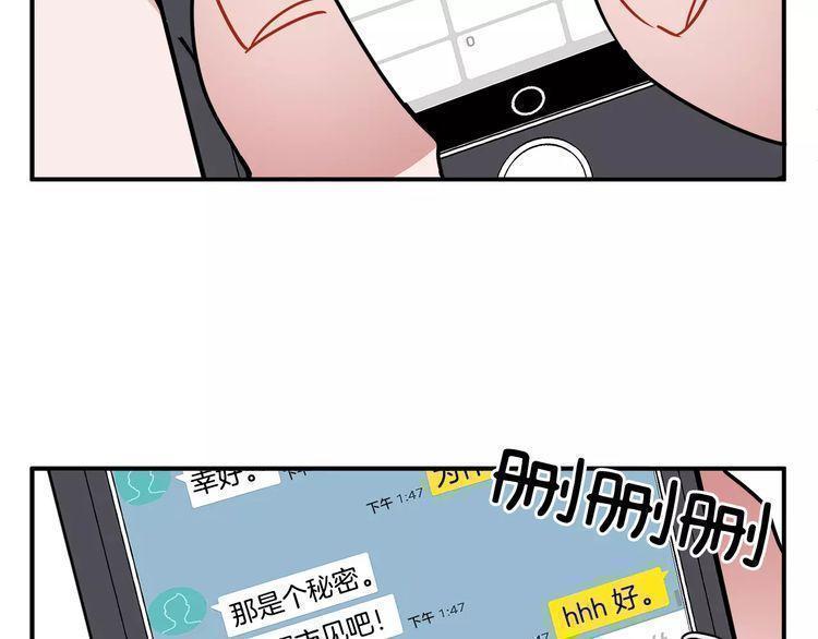 《线上cp别乱来》漫画最新章节第7话免费下拉式在线观看章节第【98】张图片